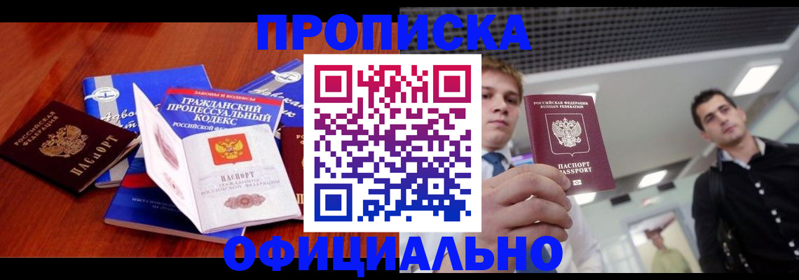 временная регистрация в квартире в Губкине