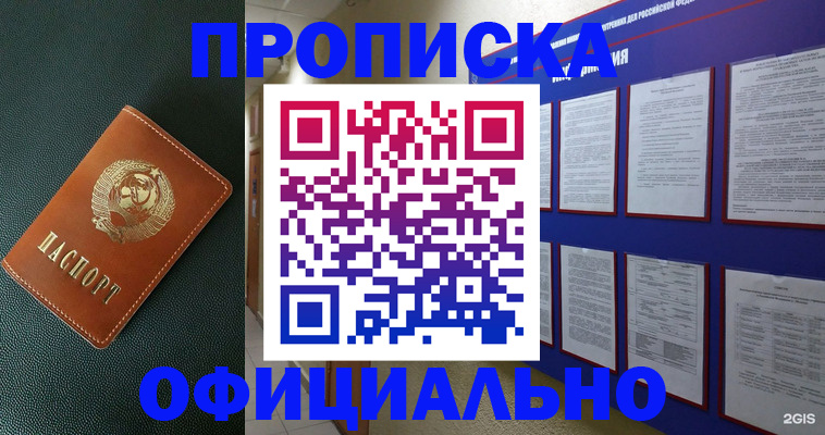 временная регистрация купить в Губкине