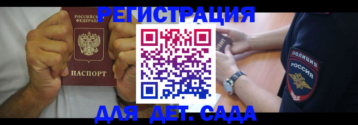 прописка для работы в Губкине