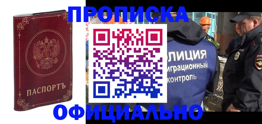 миграционный учет в Губкине